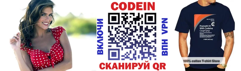 Codein Purple Drank  Купить закладки  Тбилисская 