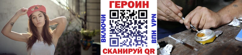 ГЕРОИН белый Купить закладки Тбилисская