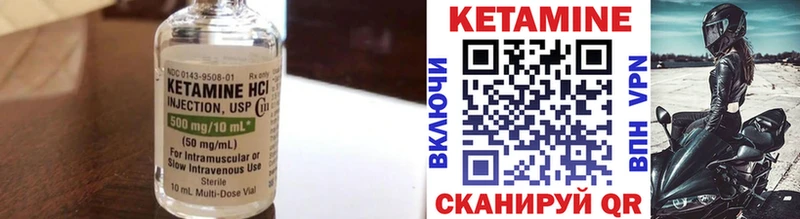 Кетамин VHQ  Купить  Тбилисская 
