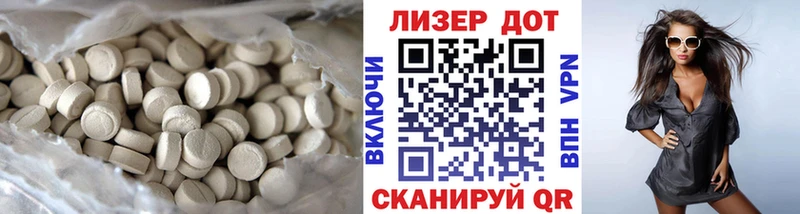 LSD-25 экстази ecstasy  Купить закладки  Тбилисская 